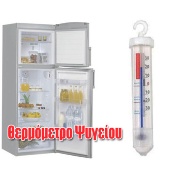 Θερμόμετρο ψυγείου - καταψύκτη μικρό
