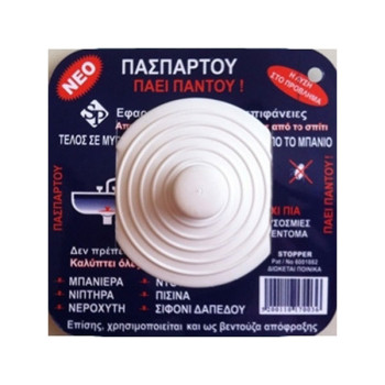 Τάπα Για Σιφώνια Δαπέδου 8 εκ.