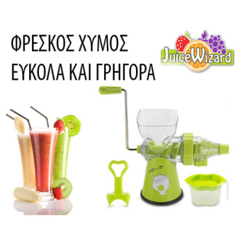 Χειροκίνητος Αποχυμωτής Πρέσσα SLOW JUISER για Φρούτα και Λαχανικά YF-002