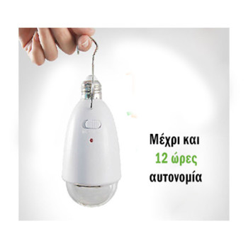 Επαναφορτιζόμενη λάμπα ασφαλείας βιδωτή Ε27 με 3 LED