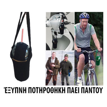 Έξυπνη Ποτηροθήκη που πάει παντού για την μηχανή και το ποδήλατο