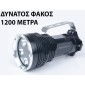 Επαγγελματικός Φακός Προβολέας 2000 Lumens Φωτίζει Στα 1200 Μέτρα