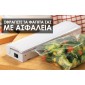 Συσκευή Σφραγίσματος Σακούλας Τροφίμων - Reseal & Save