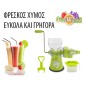 Χειροκίνητος Αποχυμωτής Πρέσσα SLOW JUISER για Φρούτα και Λαχανικά YF-002