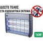 Ηλεκτρική Εντομοπαγίδα 16W GC-16 OSCAR