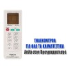 Τηλεκοντρόλ για όλα τα Κλιματιστικά - Universal AirCondition Remote Control