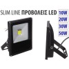 Slim Προβολέας LED 10/100W - Αδιάβροχος IP65 Υψηλής Απόδοσης - 80% οικονομία