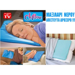 Μαξιλάρι Πάγου Chillow για ύπνο χωρίς ιδρώτα