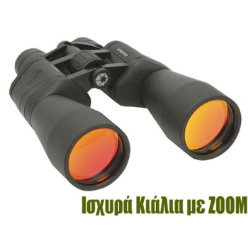 Ισχυρά Κιάλια με ΖΟΟΜ 10x30x60 & Μεγέθυνση x30