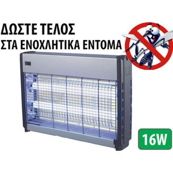 Ηλεκτρική Εντομοπαγίδα 16W GC-16 OSCAR