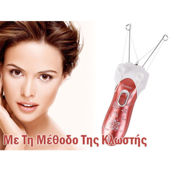 Ηλεκτρική Συσκευή Αποτρίχωσης Με Τη Μέθοδο Της Κλωστής KEMEI-KΜ305