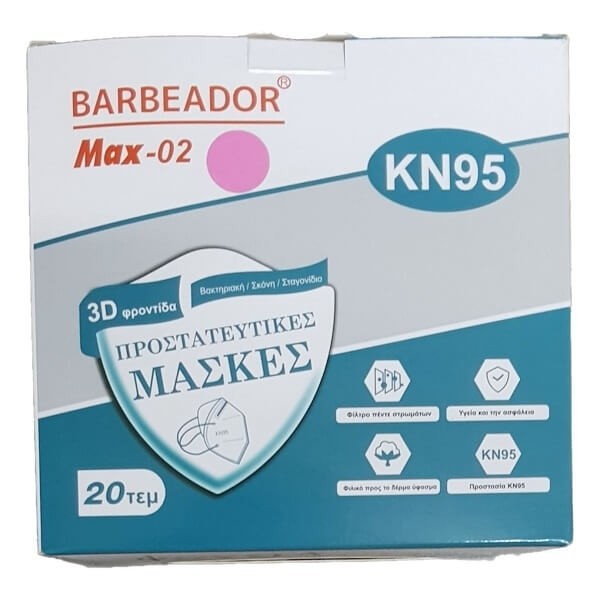 Μάσκα Υψηλής Προστασίας KN95 3D Care Protective Φούξια 1τμχ