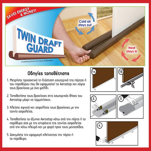 Διπλό ΑΕΡΟΣΤΟΠ - Θερμοπροστασία Πόρτας - Twin Draft Guard AeroStop - Καφέ